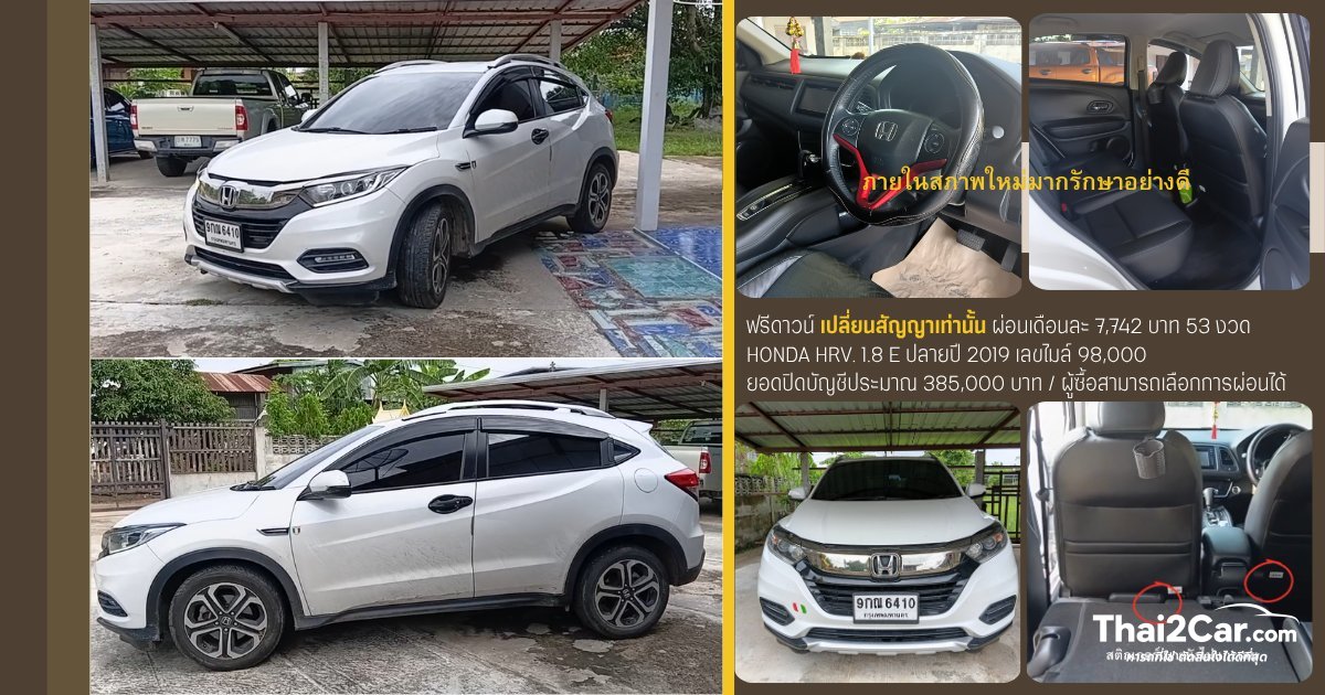 Honda HR-V 1.8 E 2019