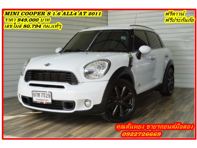 MINI MF4-S 2011