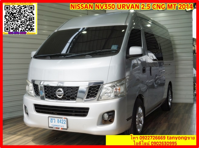 NISSAN URVAN 2014